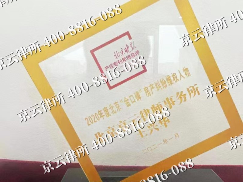 泽州-企业拆迁维权律师